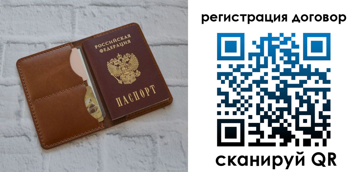 прописка для школы в Ряжске