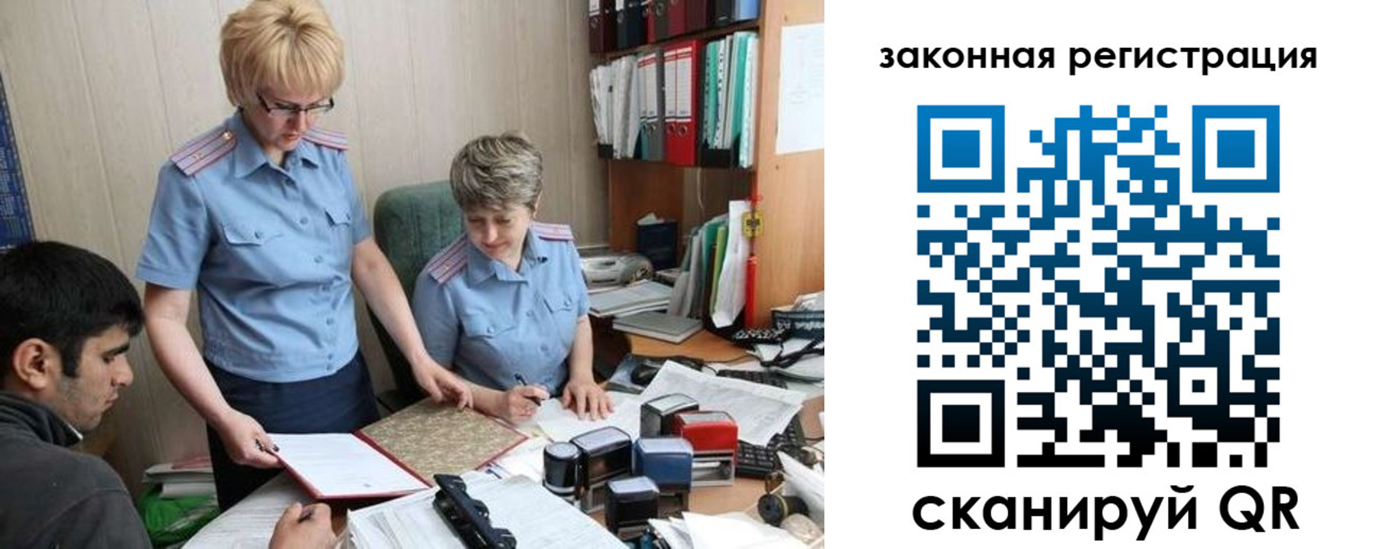 регистрация в Ряжске