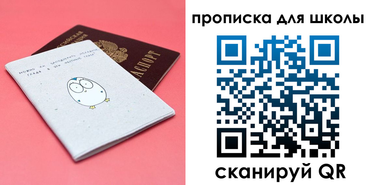 временная регистрация купить в Ряжске
