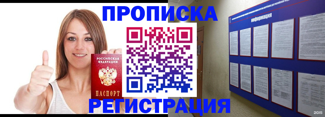 прописка от собственника в Ряжске