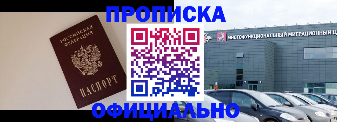 временная регистрация для всех в Ряжске