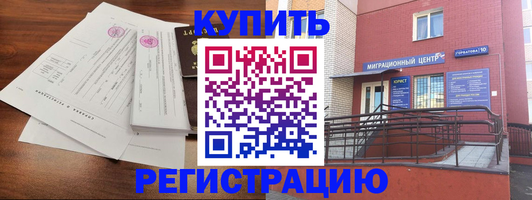 временная регистрация законно в Ряжске